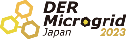 DER/Microgrid Japan2023